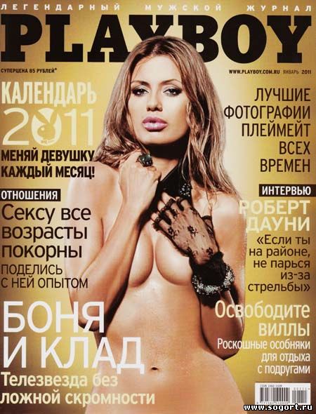 Виктория Боня